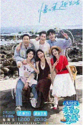 青春有你 高清电视剧免费观看